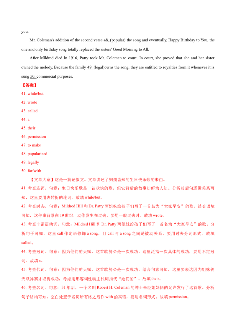 专题11语法填空-2020年高考真题和模拟题英语分类训练（教师版含解析）_03高考英语_新高考复习资料_2022年新高考资料_2022年新高考英语一轮复习_2022年一轮复习新高考新教材