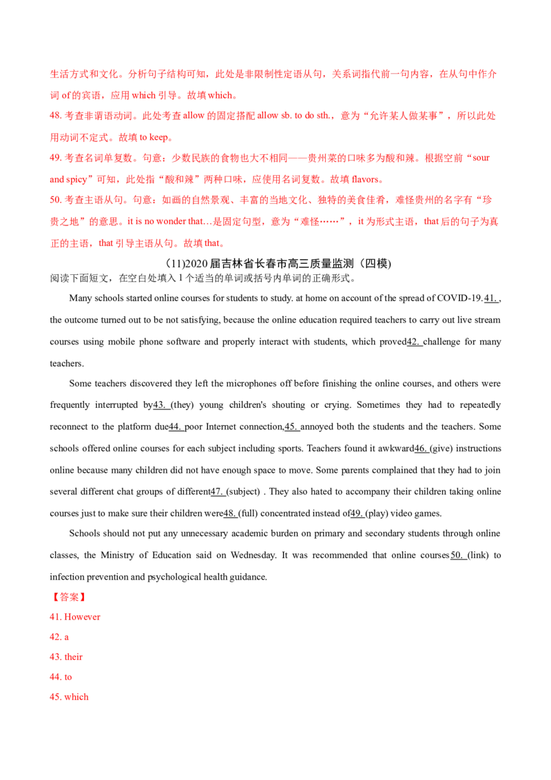 专题11语法填空-2020年高考真题和模拟题英语分类训练（教师版含解析）_03高考英语_新高考复习资料_2022年新高考资料_2022年新高考英语一轮复习_2022年一轮复习新高考新教材