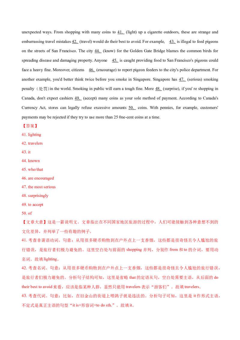 专题11语法填空-2020年高考真题和模拟题英语分类训练（教师版含解析）_03高考英语_新高考复习资料_2022年新高考资料_2022年新高考英语一轮复习_2022年一轮复习新高考新教材