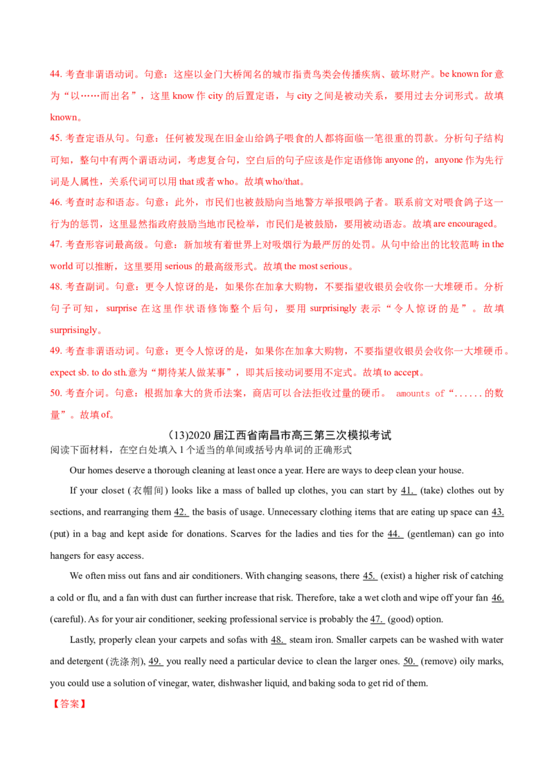 专题11语法填空-2020年高考真题和模拟题英语分类训练（教师版含解析）_03高考英语_新高考复习资料_2022年新高考资料_2022年新高考英语一轮复习_2022年一轮复习新高考新教材