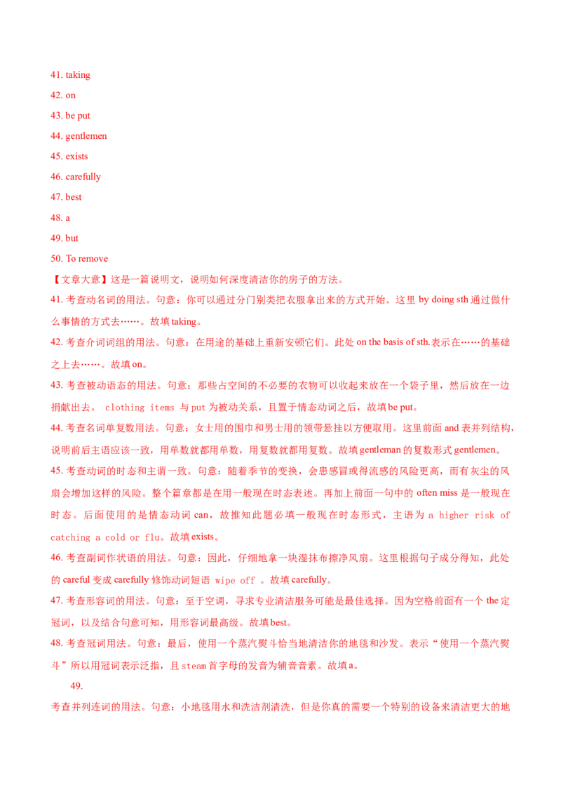 专题11语法填空-2020年高考真题和模拟题英语分类训练（教师版含解析）_03高考英语_新高考复习资料_2022年新高考资料_2022年新高考英语一轮复习_2022年一轮复习新高考新教材