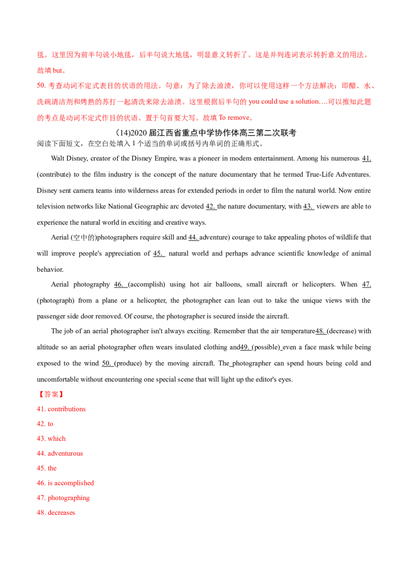 专题11语法填空-2020年高考真题和模拟题英语分类训练（教师版含解析）_03高考英语_新高考复习资料_2022年新高考资料_2022年新高考英语一轮复习_2022年一轮复习新高考新教材