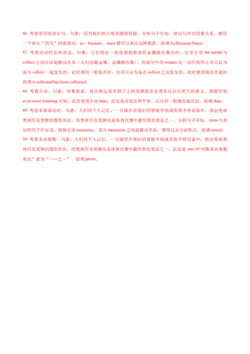 专题11语法填空-2020年高考真题和模拟题英语分类训练（教师版含解析）_03高考英语_新高考复习资料_2022年新高考资料_2022年新高考英语一轮复习_2022年一轮复习新高考新教材