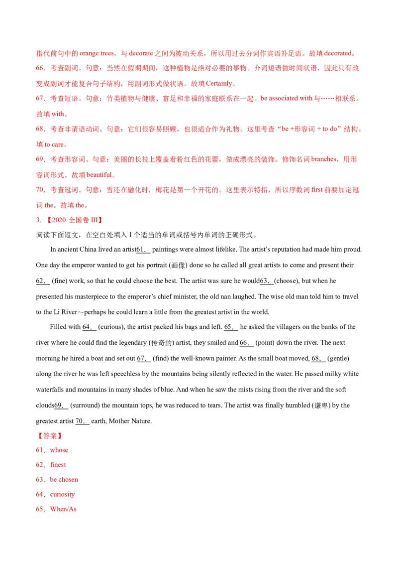 专题11语法填空-2020年高考真题和模拟题英语分类训练（教师版含解析）_03高考英语_新高考复习资料_2022年新高考资料_2022年新高考英语一轮复习_2022年一轮复习新高考新教材