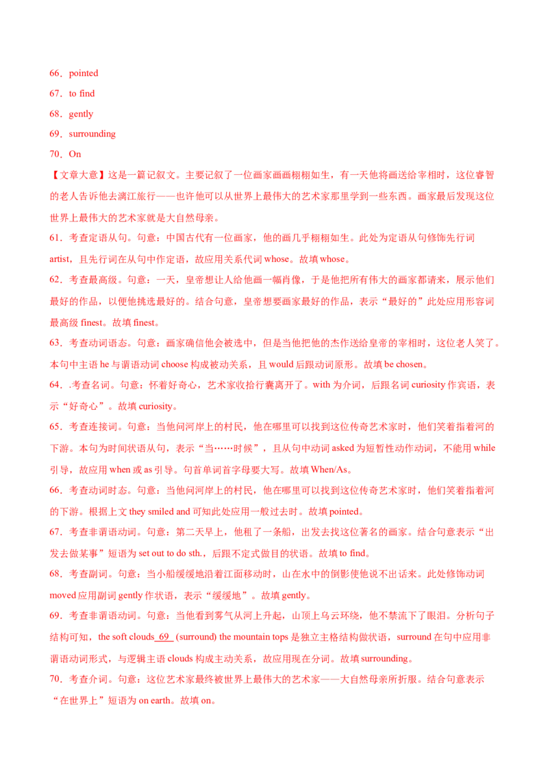 专题11语法填空-2020年高考真题和模拟题英语分类训练（教师版含解析）_03高考英语_新高考复习资料_2022年新高考资料_2022年新高考英语一轮复习_2022年一轮复习新高考新教材