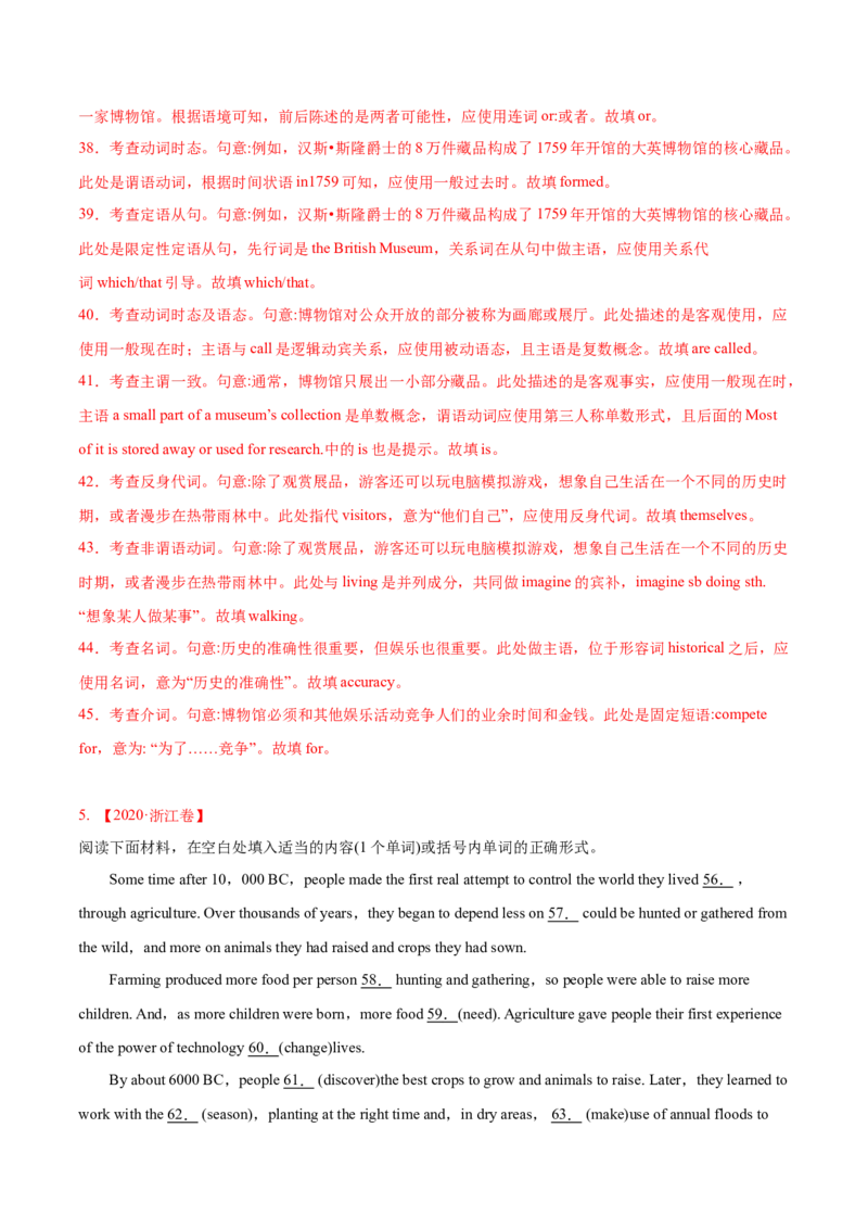 专题11语法填空-2020年高考真题和模拟题英语分类训练（教师版含解析）_03高考英语_新高考复习资料_2022年新高考资料_2022年新高考英语一轮复习_2022年一轮复习新高考新教材