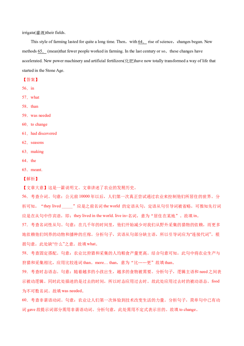 专题11语法填空-2020年高考真题和模拟题英语分类训练（教师版含解析）_03高考英语_新高考复习资料_2022年新高考资料_2022年新高考英语一轮复习_2022年一轮复习新高考新教材