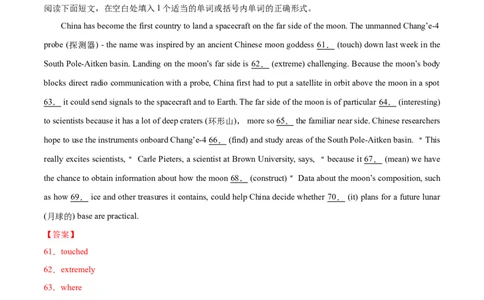 专题11语法填空-2020年高考真题和模拟题英语分类训练（教师版含解析）_03高考英语_新高考复习资料_2022年新高考资料_2022年新高考英语一轮复习_2022年一轮复习新高考新教材