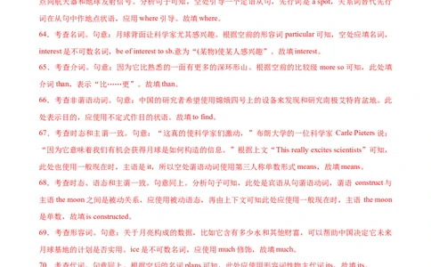 专题11语法填空-2020年高考真题和模拟题英语分类训练（教师版含解析）_03高考英语_新高考复习资料_2022年新高考资料_2022年新高考英语一轮复习_2022年一轮复习新高考新教材