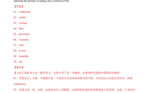 专题11语法填空-2020年高考真题和模拟题英语分类训练（教师版含解析）_03高考英语_新高考复习资料_2022年新高考资料_2022年新高考英语一轮复习_2022年一轮复习新高考新教材