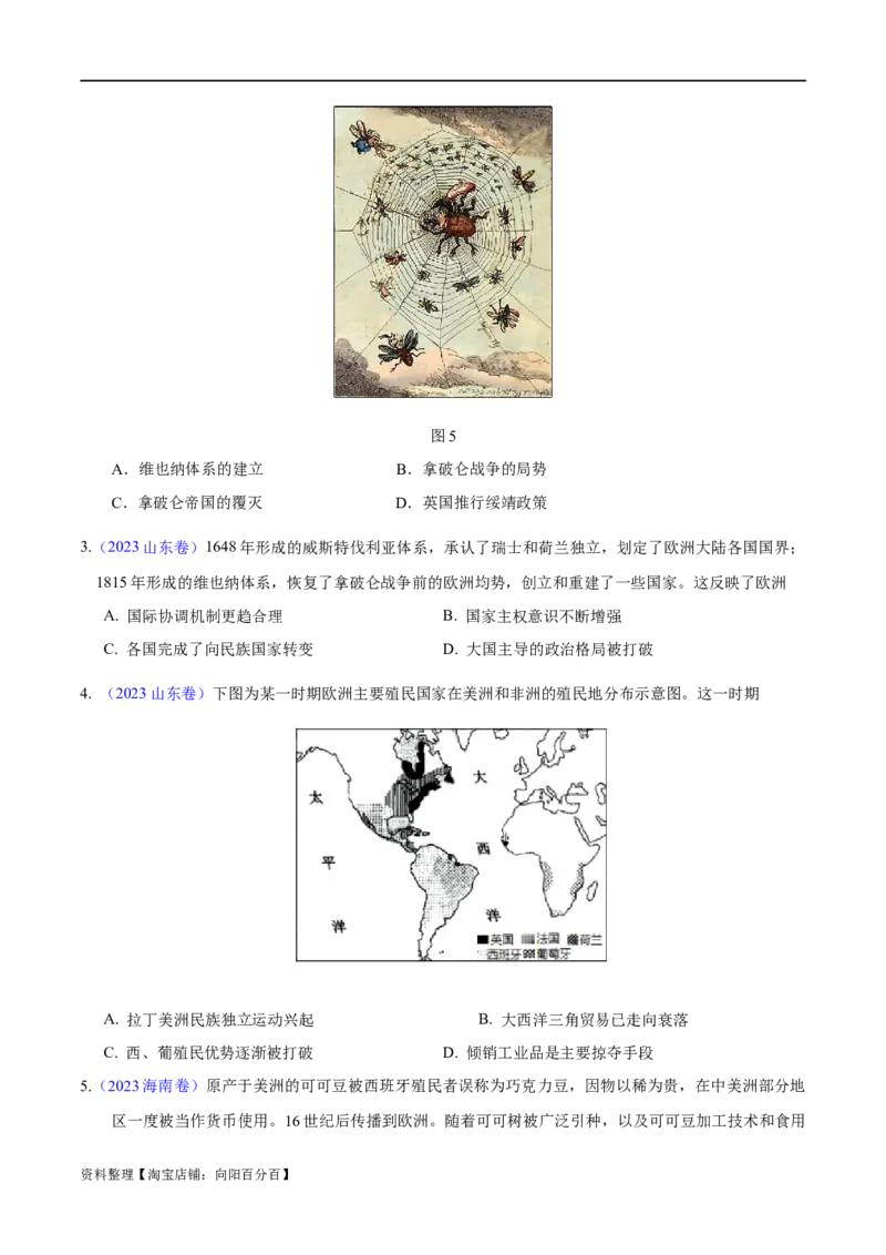 专题11手工工场时期的西方世界-口袋书2024年高考历史一轮复习知识清单_07高考历史_新高考复习资料_2024年新高考复习资料_一轮复习资料