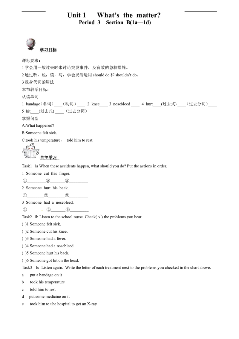 第三课时_人教版英语八年级下册_2026春人教版英语八年级下册资料_人教八下（旧版）_05.英语8下-导学案_人教版八年级英语下册名校精品导学案：Unit1What&rsquo;sthematter（4套09份）