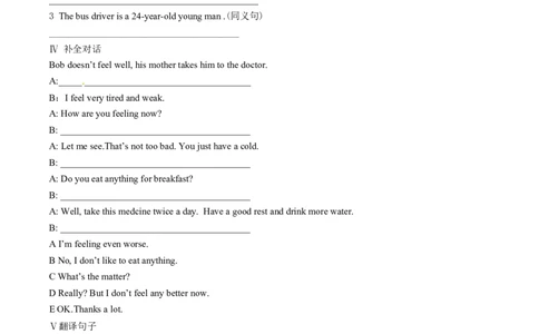 第三课时_人教版英语八年级下册_2026春人教版英语八年级下册资料_人教八下（旧版）_05.英语8下-导学案_人教版八年级英语下册名校精品导学案：Unit1What&rsquo;sthematter（4套09份）