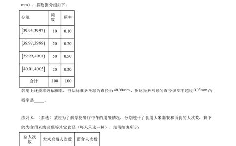 专题10.5互斥对立，条件概率与独立事件（原卷版）_02高考数学_新高考复习资料_2024年新高考资料_一轮复习资料_完备战2024年新高考数学一轮复习题型突破精练（新高考）