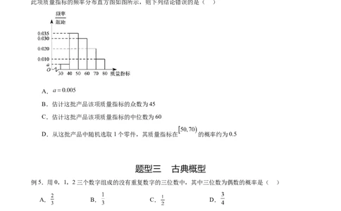 专题10.5互斥对立，条件概率与独立事件（原卷版）_02高考数学_新高考复习资料_2024年新高考资料_一轮复习资料_完备战2024年新高考数学一轮复习题型突破精练（新高考）