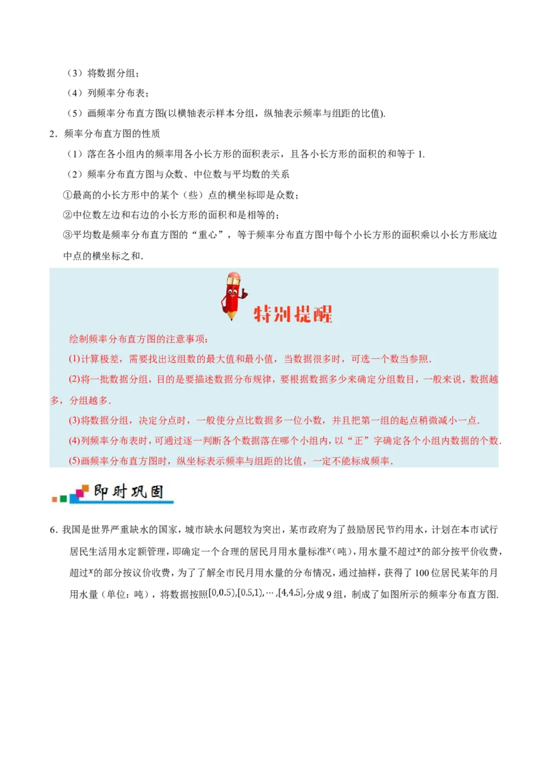 专题11统计-备战2019年高考数学（文）之纠错笔记系列（原卷版）_02高考数学_新高考复习资料_2022年新高考资料_2022年一轮复习各版本_1.新高考2022年高考数学一轮复习_原卷版_194
