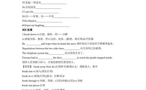 专题08自我认识与提升-2024年高考英语一轮复习主题词汇&阅读一遍过_03高考英语_新高考复习资料_2024年新高考资料_专项复习资料_完2024年高考英语一轮复习主题词汇&阅读一遍过