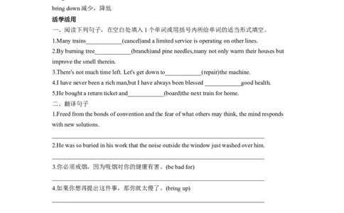 专题08自我认识与提升-2024年高考英语一轮复习主题词汇&阅读一遍过_03高考英语_新高考复习资料_2024年新高考资料_专项复习资料_完2024年高考英语一轮复习主题词汇&阅读一遍过