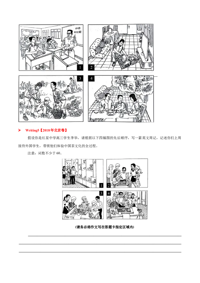 专题10图表类(应用文）-2025年高考英语二轮复习话题写作高频热点通关必备（原卷版）_02高考数学_2025年新高考资料_二轮复习_01高考语文等多个文件