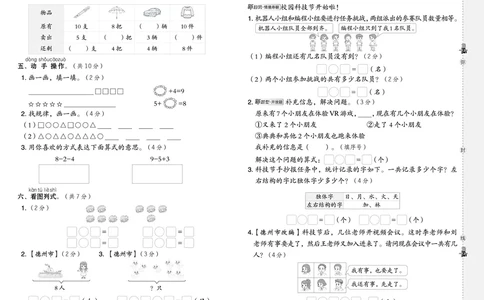 25秋典中点一年级数学上（QD版）测试卷_25秋《典中点》系列_1-6年级数学上册各版本《典中点》（抢先版）_25秋1-6年级数学上册青岛63制《典中点》（抢先版）