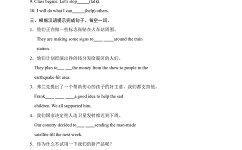 第二课时_人教版英语八年级下册_2026春人教版英语八年级下册资料_人教八下（旧版）_06.英语8下教学资料PPT_人教版英语八年级下册教学资料（优翼）_课时检测1_Unit2