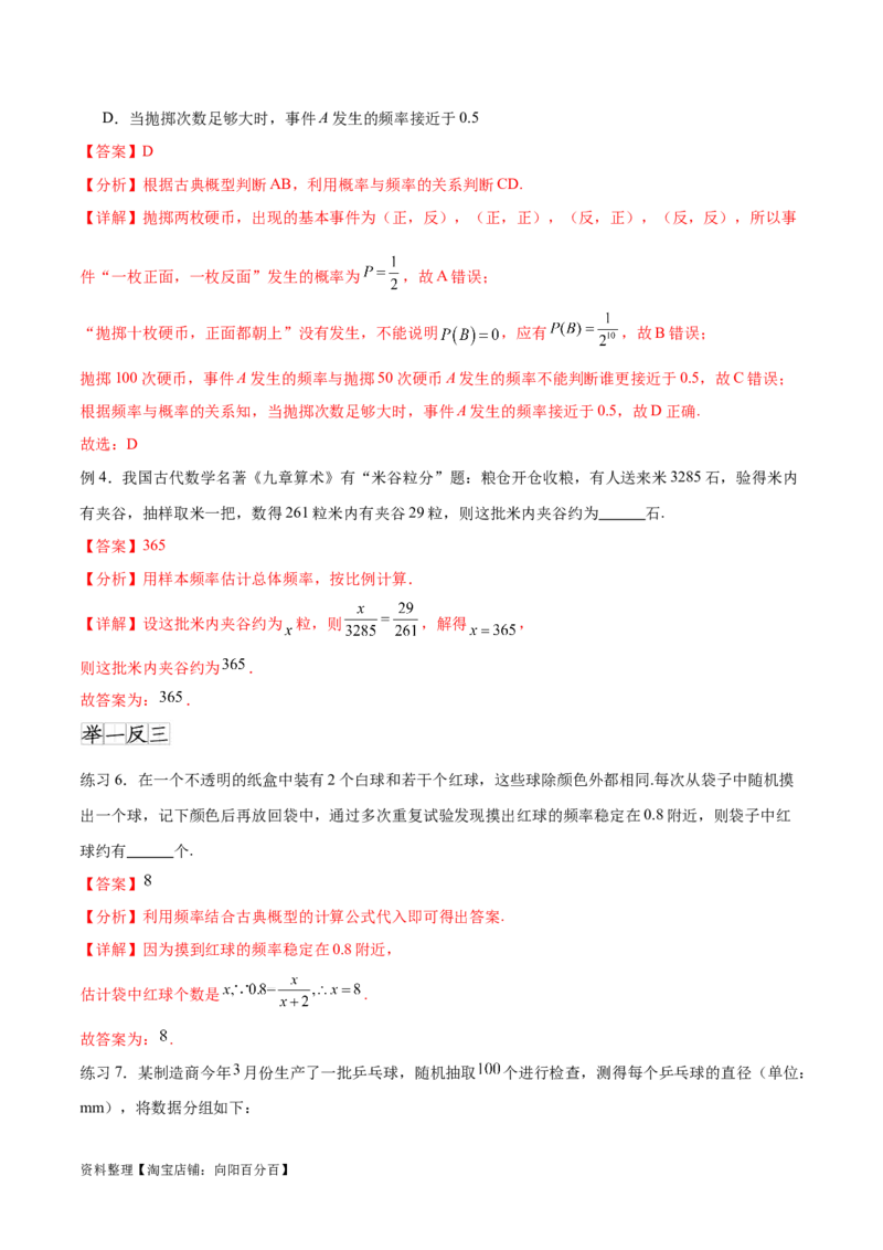 专题10.5互斥对立，条件概率与独立事件（解析版）_02高考数学_新高考复习资料_2024年新高考资料_一轮复习资料_完备战2024年新高考数学一轮复习题型突破精练（新高考）