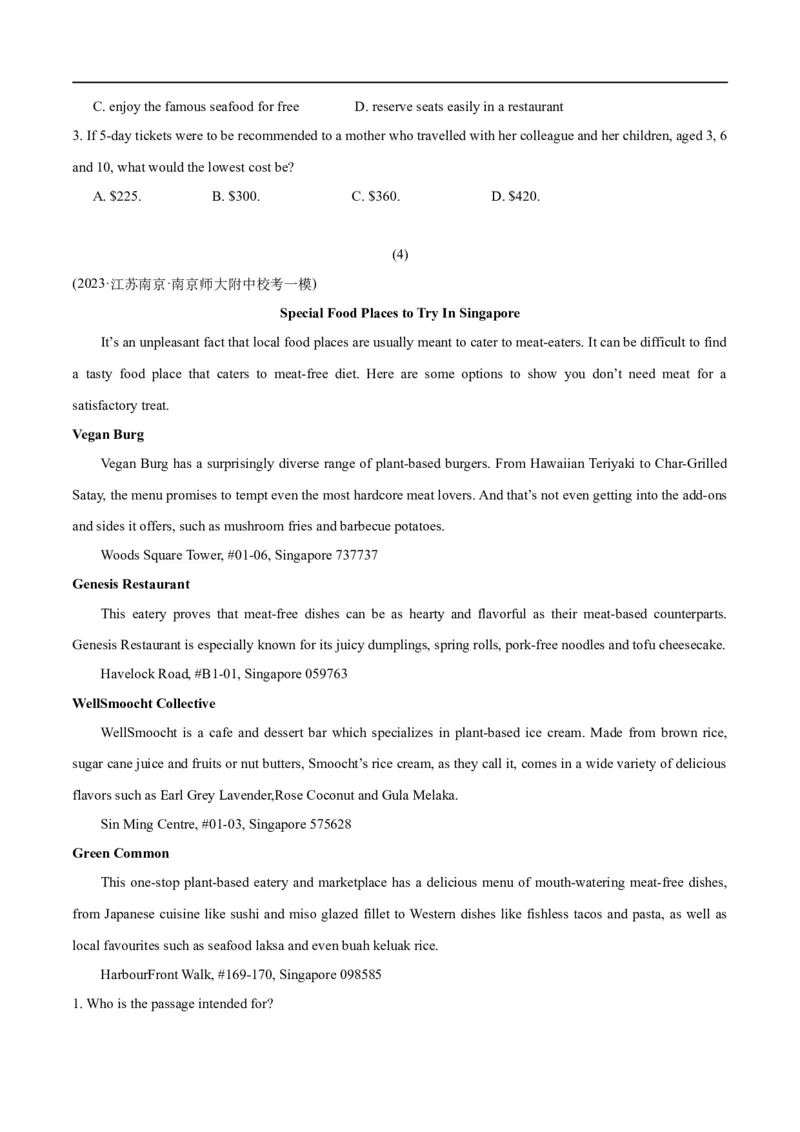 专题1.1阅读理解应用文（考情分析+真题回顾+最新模拟试题）（原卷版）_03高考英语_新高考复习资料_2024年新高考资料_二轮复习资料_第一部分阅读理解