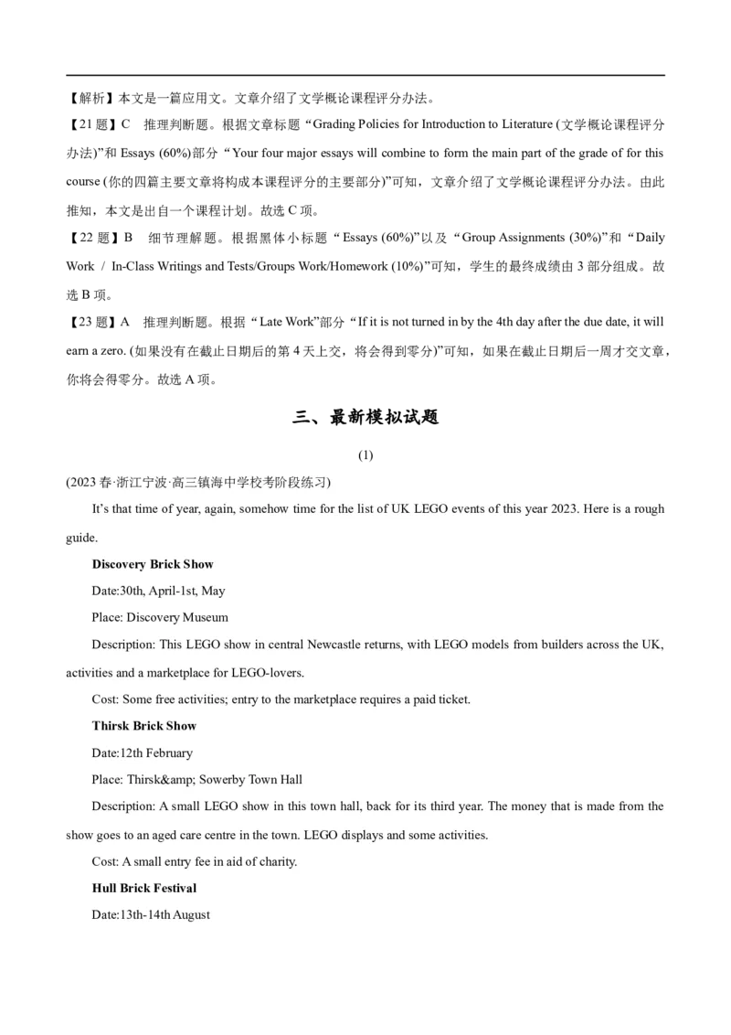 专题1.1阅读理解应用文（考情分析+真题回顾+最新模拟试题）（原卷版）_03高考英语_新高考复习资料_2024年新高考资料_二轮复习资料_第一部分阅读理解