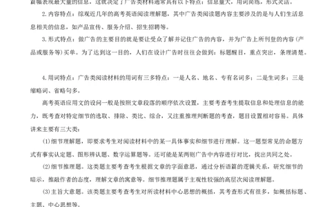 专题1.1阅读理解应用文（考情分析+真题回顾+最新模拟试题）（原卷版）_03高考英语_新高考复习资料_2024年新高考资料_二轮复习资料_第一部分阅读理解