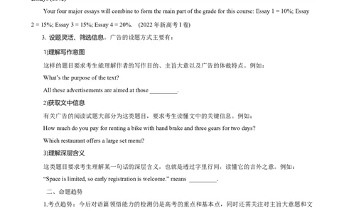 专题1.1阅读理解应用文（考情分析+真题回顾+最新模拟试题）（原卷版）_03高考英语_新高考复习资料_2024年新高考资料_二轮复习资料_第一部分阅读理解