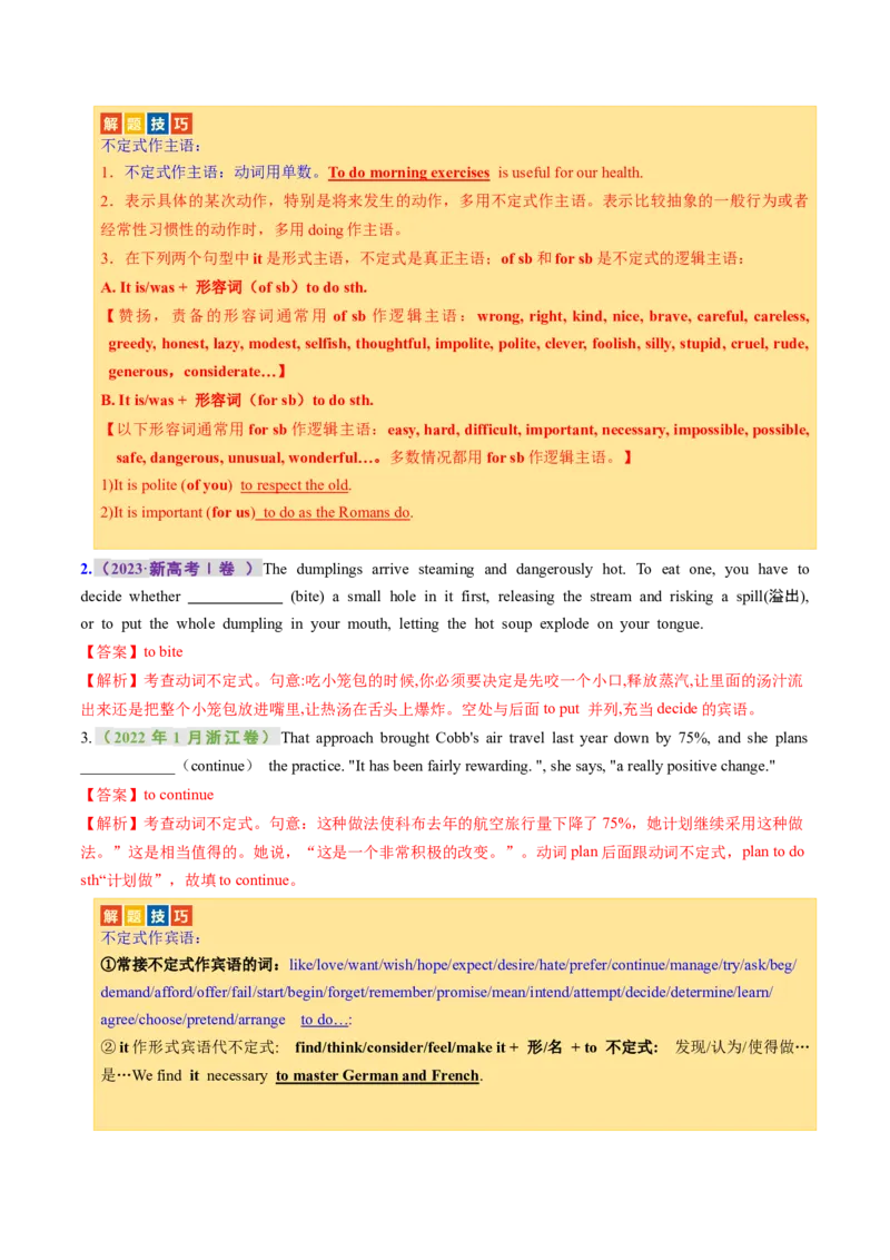 专题09非谓语动词（讲义）（解析版）_03高考英语_新高考复习资料_2024年新高考资料_二轮复习资料_2024年高考英语二轮复习讲练测（新教材新高考）_第一部分语法知识