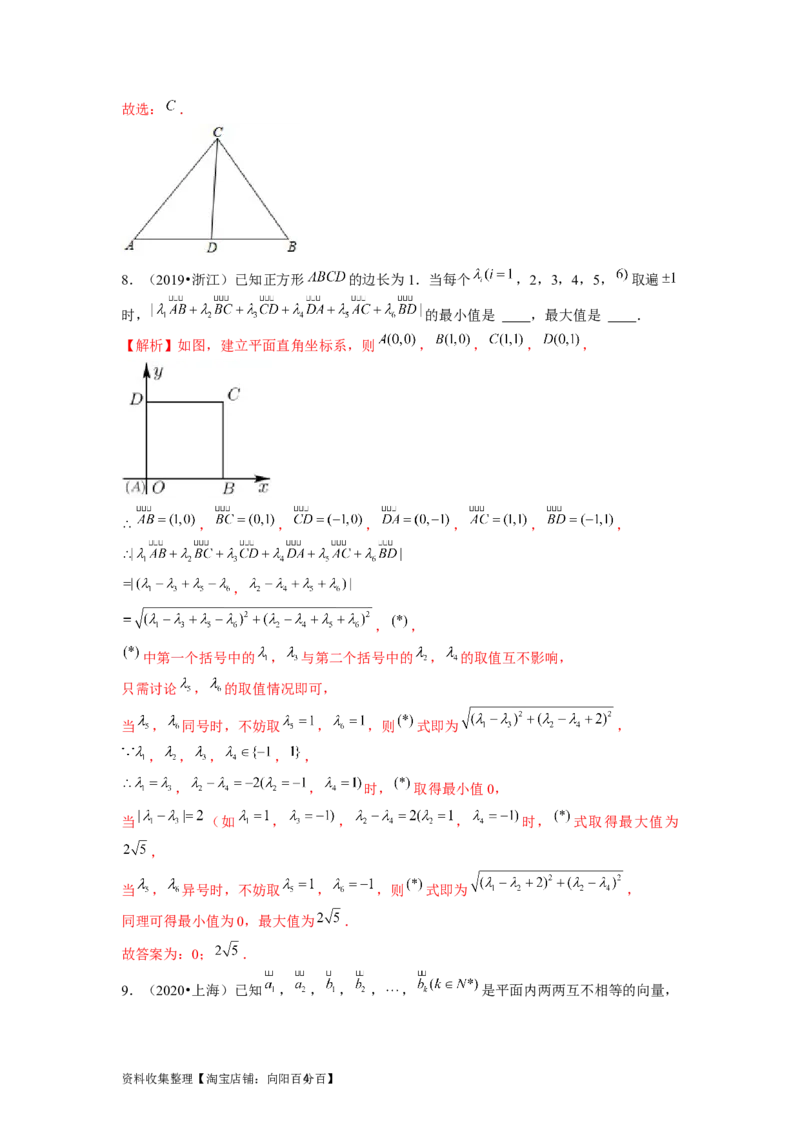 专题09平面向量、不等式及复数（解析版）_02高考数学_新高考复习资料_2024年新高考资料_专项复习资料_完五年（2019-2023）高考真题分项汇编（新高考）