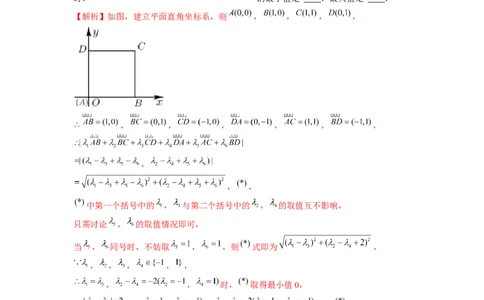专题09平面向量、不等式及复数（解析版）_02高考数学_新高考复习资料_2024年新高考资料_专项复习资料_完五年（2019-2023）高考真题分项汇编（新高考）
