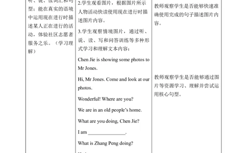 Unit4第5课时PartBLet&rsquo;slearn&Makefunsentences(教学设计)_4上-新英语人教PEP版（2025持续更新）_01.英语4上-教案+PPT课件+学习任务单+练习第1套齐全_2教案