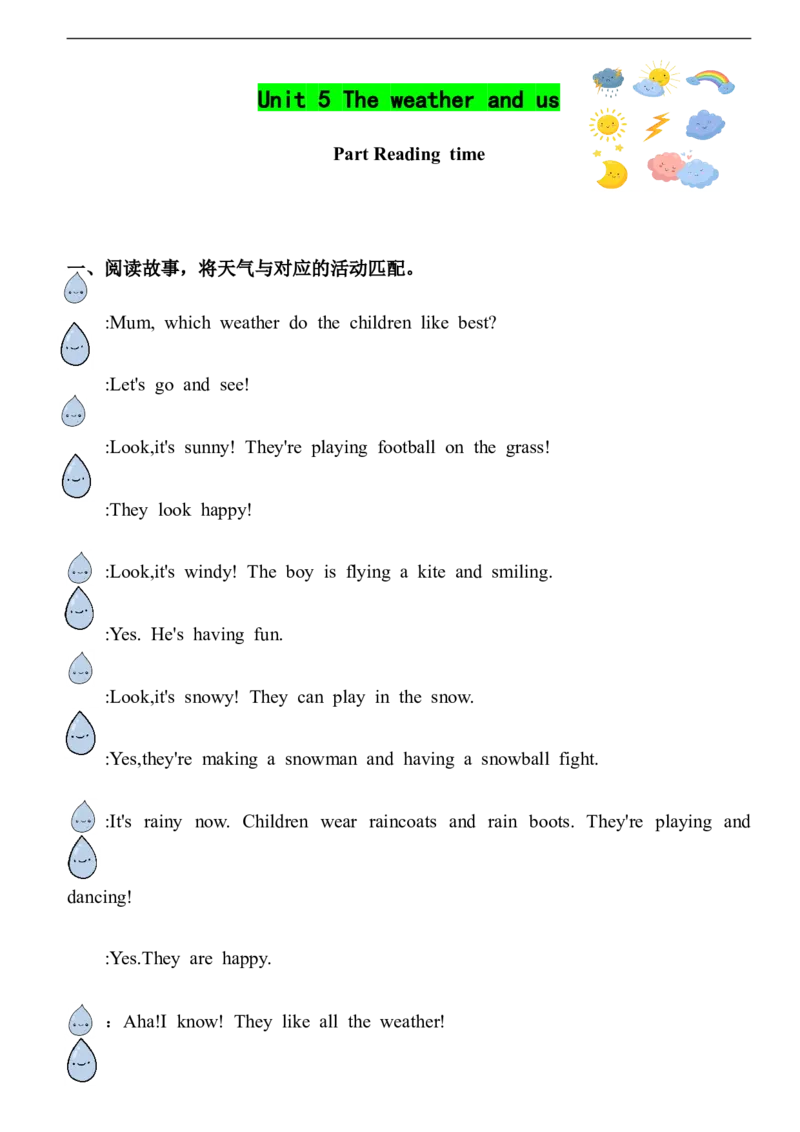 Unit5TheweatherandusPartC同步练习（含答案）_4上-新英语人教PEP版（2025持续更新）_07练习试卷_课时培优（全）
