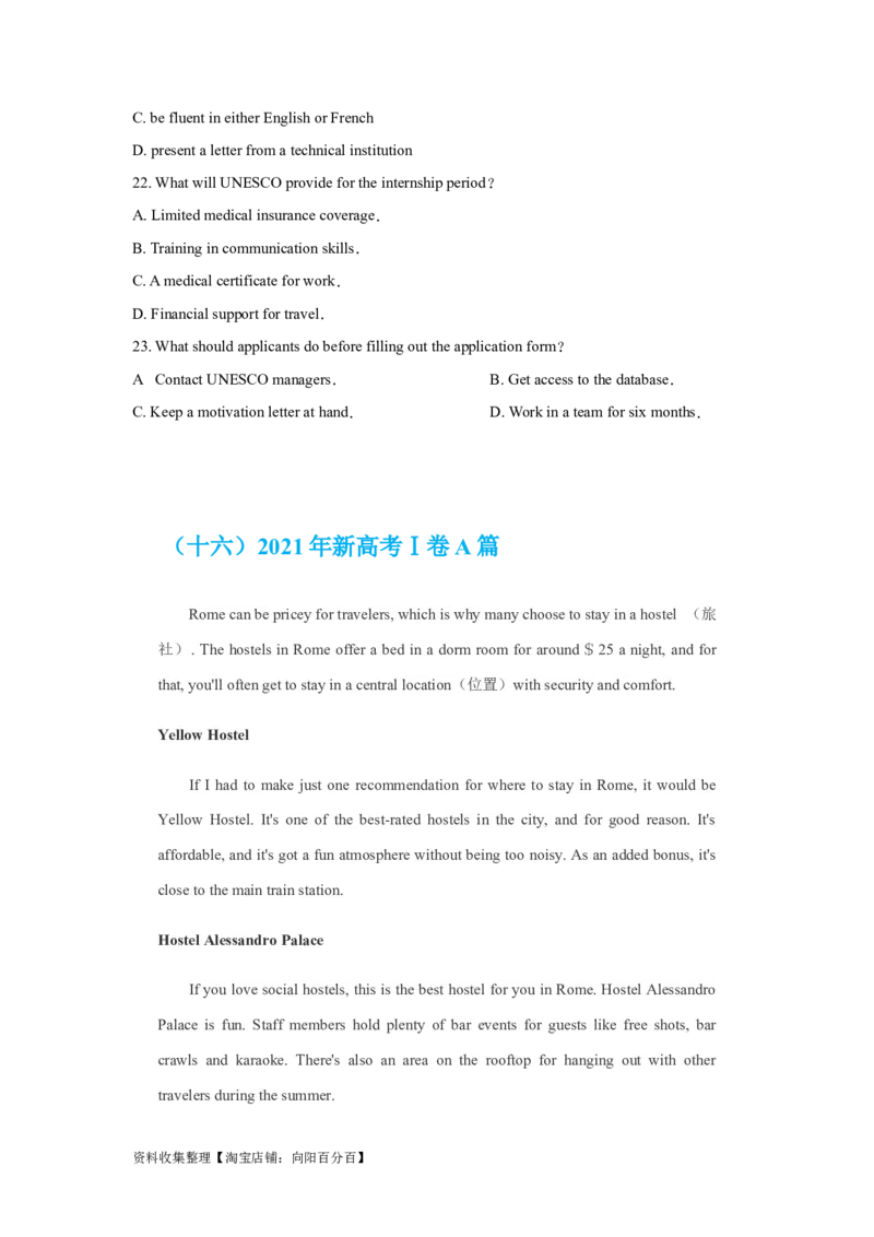专题10阅读理解应用文（原卷版）_03高考英语_新高考复习资料_2024年新高考资料_专项复习资料_完五年（2019-2023）高考真题分项汇编（新高考）