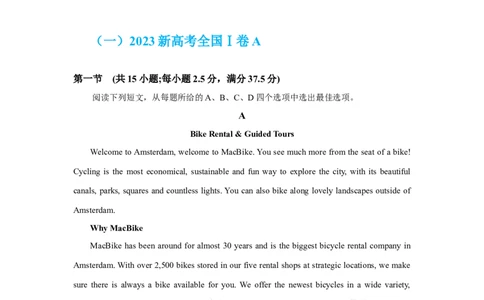 专题10阅读理解应用文（原卷版）_03高考英语_新高考复习资料_2024年新高考资料_专项复习资料_完五年（2019-2023）高考真题分项汇编（新高考）