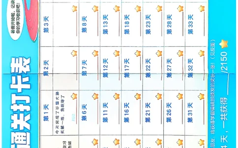 一升二打卡表苏教_25秋《学霸的暑假计算大通关》_25年1-6年级数学苏教版《学霸暑假计算大通关》_苏教一升二