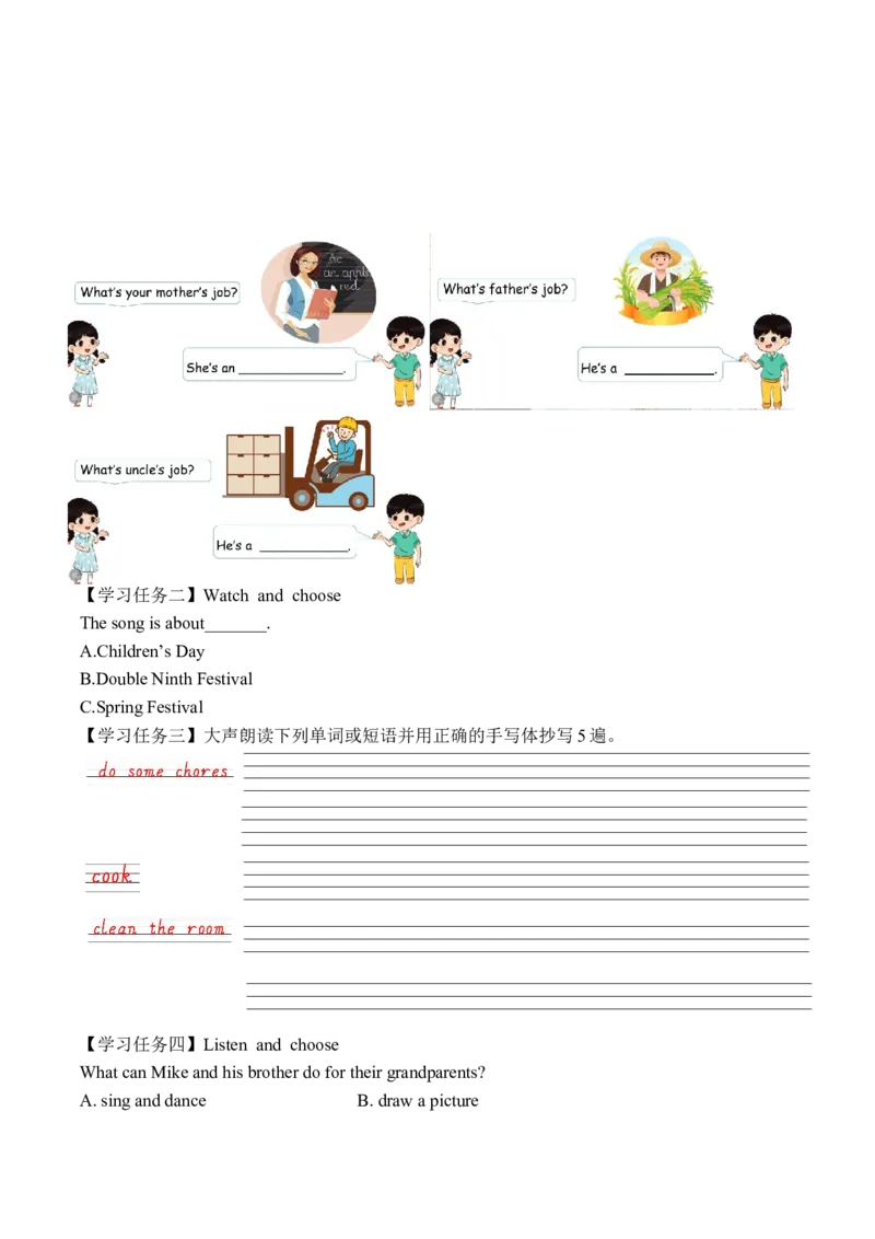 Unit1第4课时PartBLet&rsquo;stalk&Discussandmakealist(学习任务单)_4上-新英语人教PEP版（2025持续更新）_01.英语4上-教案+PPT课件+学习任务单+练习第1套齐全_3学习任务单