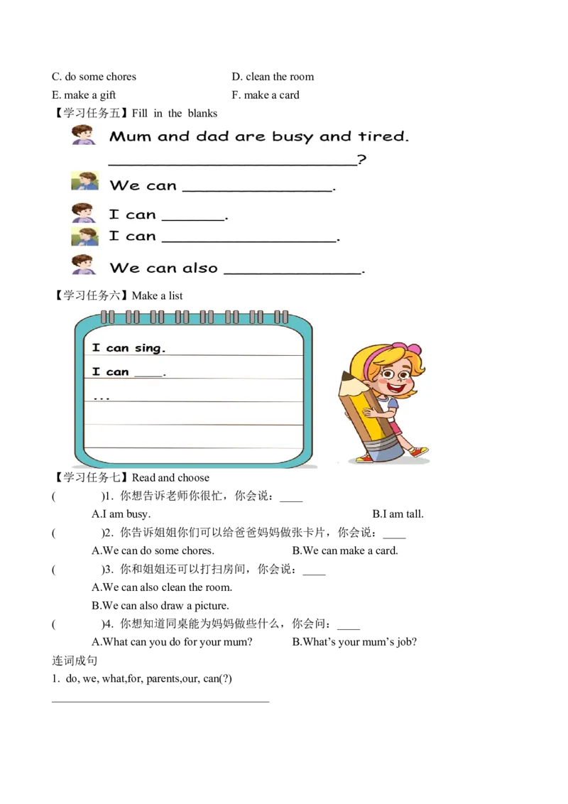 Unit1第4课时PartBLet&rsquo;stalk&Discussandmakealist(学习任务单)_4上-新英语人教PEP版（2025持续更新）_01.英语4上-教案+PPT课件+学习任务单+练习第1套齐全_3学习任务单