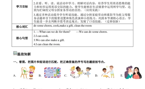 Unit1第4课时PartBLet&rsquo;stalk&Discussandmakealist(学习任务单)_4上-新英语人教PEP版（2025持续更新）_01.英语4上-教案+PPT课件+学习任务单+练习第1套齐全_3学习任务单