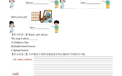 Unit1第4课时PartBLet&rsquo;stalk&Discussandmakealist(学习任务单)_4上-新英语人教PEP版（2025持续更新）_01.英语4上-教案+PPT课件+学习任务单+练习第1套齐全_3学习任务单
