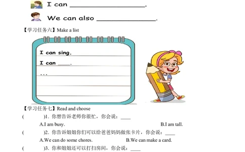 Unit1第4课时PartBLet&rsquo;stalk&Discussandmakealist(学习任务单)_4上-新英语人教PEP版（2025持续更新）_01.英语4上-教案+PPT课件+学习任务单+练习第1套齐全_3学习任务单