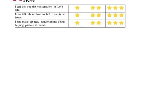 Unit1第4课时PartBLet&rsquo;stalk&Discussandmakealist(学习任务单)_4上-新英语人教PEP版（2025持续更新）_01.英语4上-教案+PPT课件+学习任务单+练习第1套齐全_3学习任务单