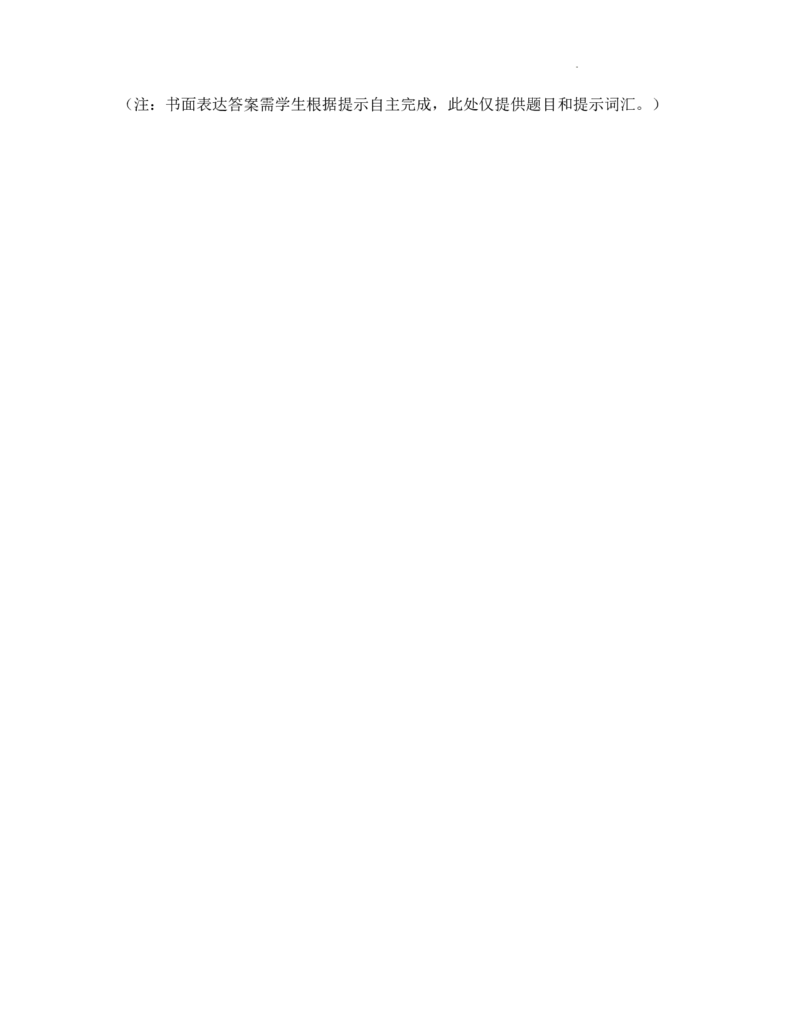 Unit4Helpinginthecommunity知识点总结与练习（讲义）-2025-2026学年人教PEP版（2024）英语四年级上册_4上-新英语人教PEP版（2025持续更新）_05讲义_讲义+练习word(全）