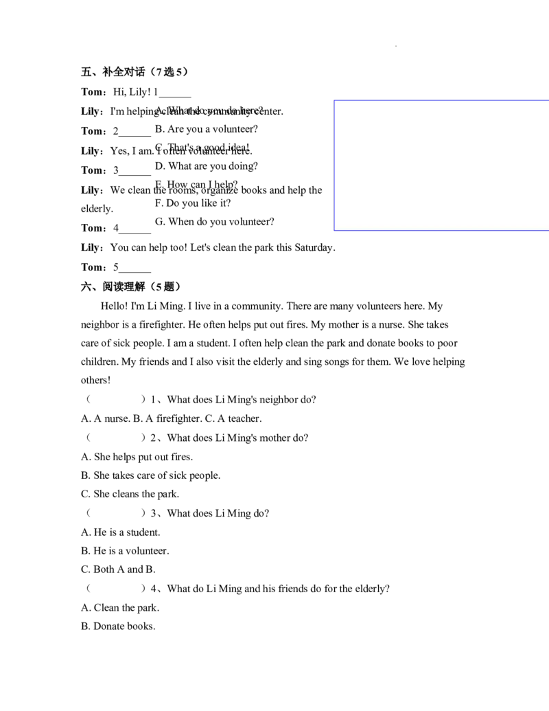 Unit4Helpinginthecommunity知识点总结与练习（讲义）-2025-2026学年人教PEP版（2024）英语四年级上册_4上-新英语人教PEP版（2025持续更新）_05讲义_讲义+练习word(全）