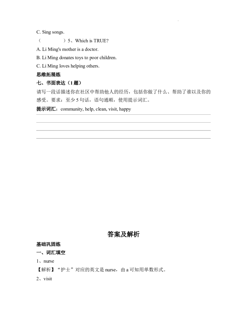 Unit4Helpinginthecommunity知识点总结与练习（讲义）-2025-2026学年人教PEP版（2024）英语四年级上册_4上-新英语人教PEP版（2025持续更新）_05讲义_讲义+练习word(全）