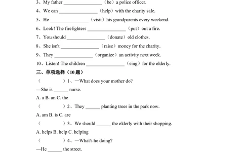 Unit4Helpinginthecommunity知识点总结与练习（讲义）-2025-2026学年人教PEP版（2024）英语四年级上册_4上-新英语人教PEP版（2025持续更新）_05讲义_讲义+练习word(全）