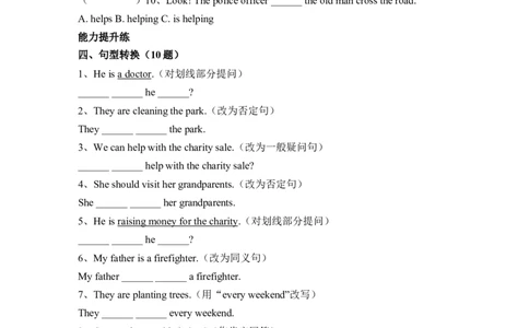 Unit4Helpinginthecommunity知识点总结与练习（讲义）-2025-2026学年人教PEP版（2024）英语四年级上册_4上-新英语人教PEP版（2025持续更新）_05讲义_讲义+练习word(全）