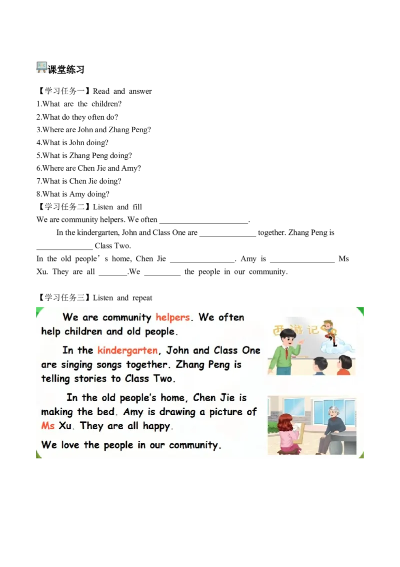 Unit4第6课时PartBReadandwrite&PartC(学习任务单)_4上-新英语人教PEP版（2025持续更新）_01.英语4上-教案+PPT课件+学习任务单+练习第1套齐全_3学习任务单